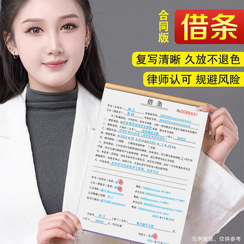 【新款借条】2025年有法律效应的