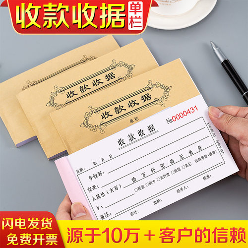 加厚收款收据二联可定做复写清晰