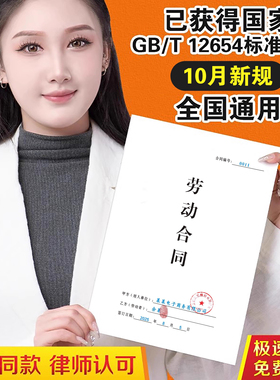 【2025新版】劳动合同临时工用工派遣承包员工聘用解除应聘入职登记表职工宿舍免责书餐饮劳务合作合伙协议本