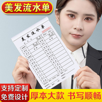美发店流水单大本单据剪发账单本彩色卡纸硬卡纸美术手工diy专用a4加厚牛