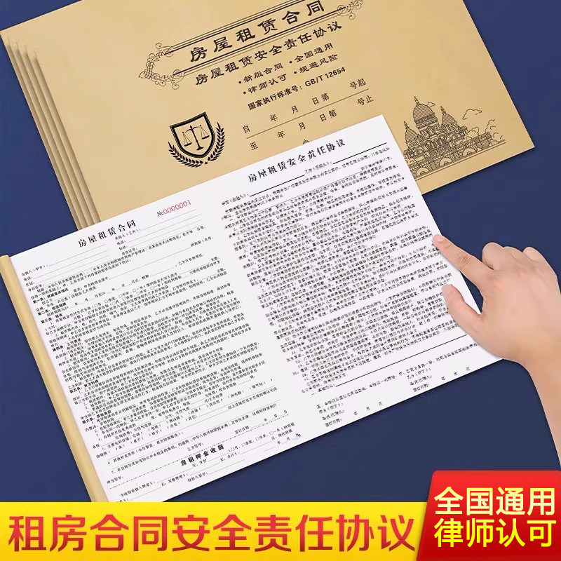 房屋租赁协议房东版2026年新版安全责任个人出租房合约书出租屋房