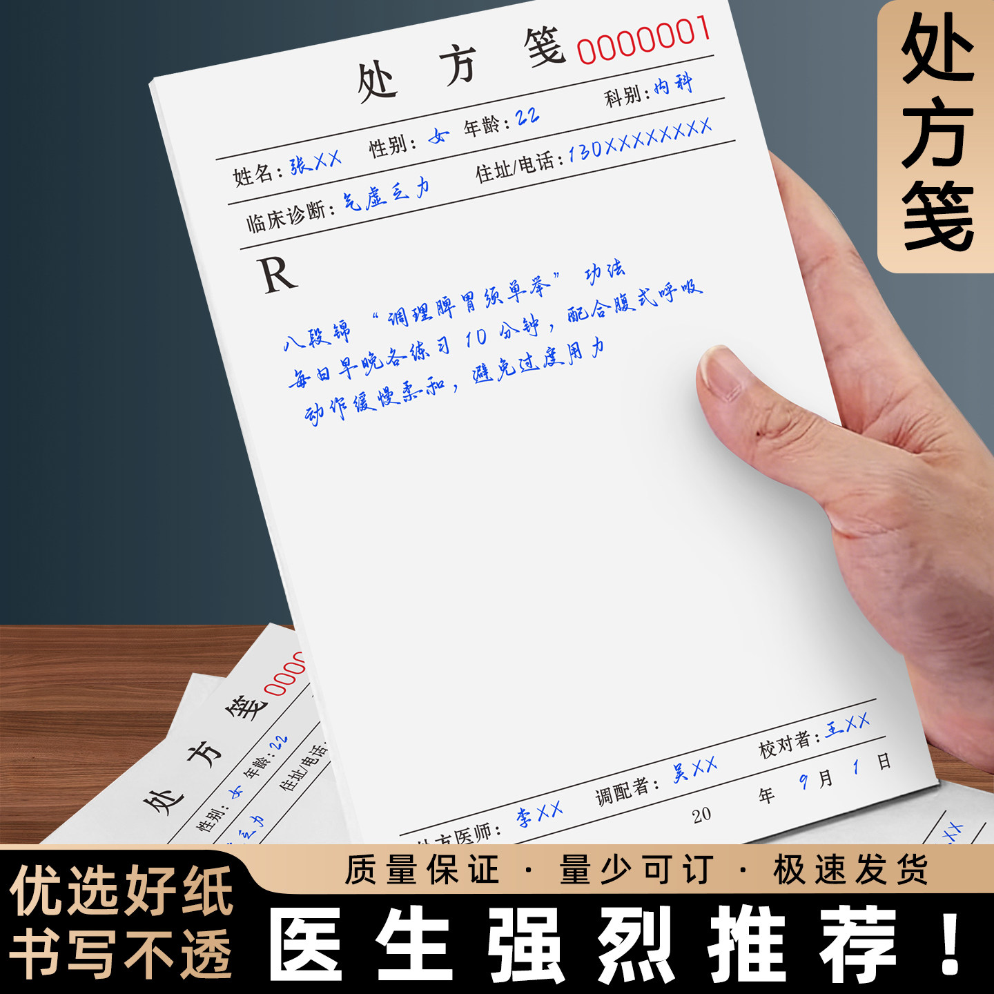 门诊医院处方笺定做药店药房通用医用医生手写处方签宠物兽医诊所空白本普通卫生室中医馆中药口腔处方单定制