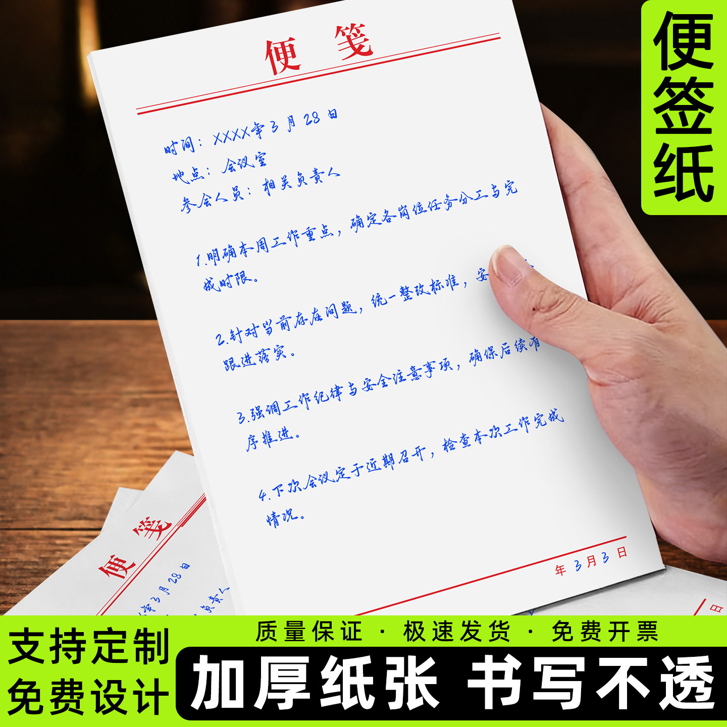便签纸定制888普通空白便笺本手帐彩色纸条白色可撕小本子工作变签票据清单白纸批发点餐草稿记事本红色信纸
