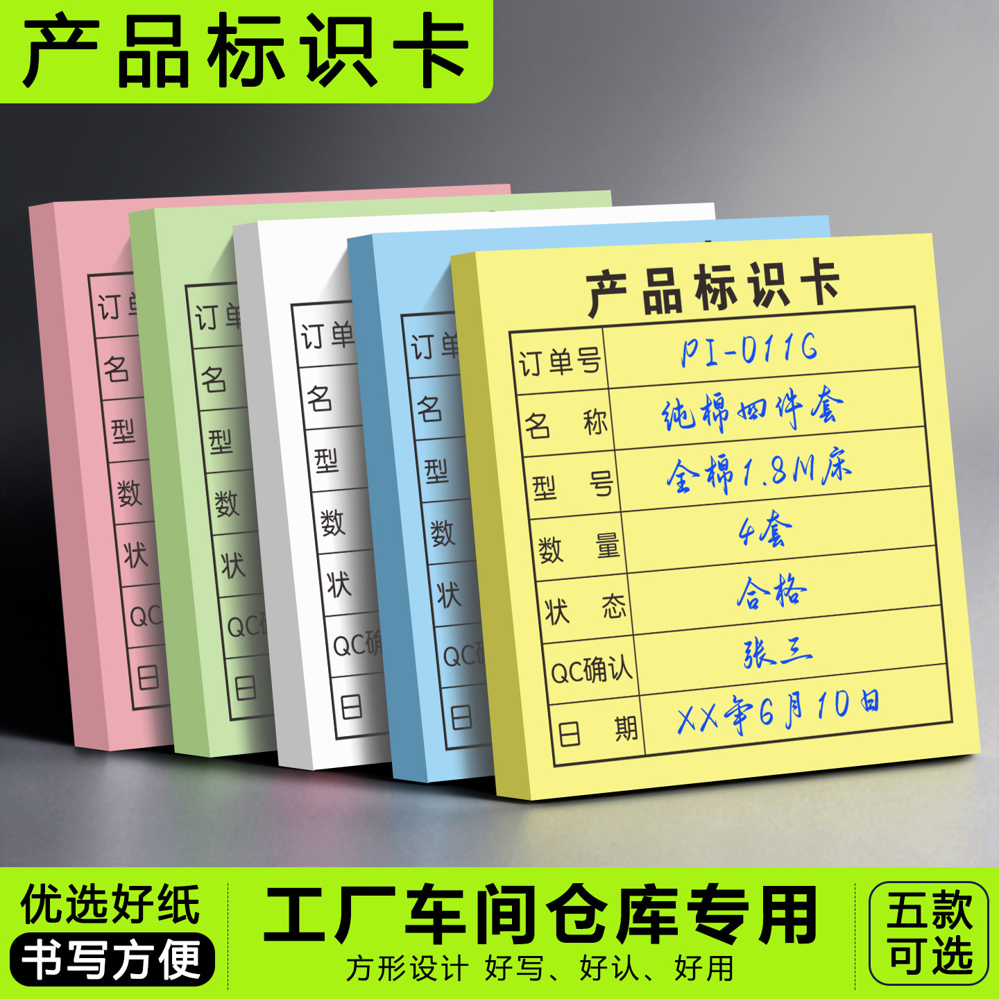 产品标识卡定制仓库物料标签贴车间半成品状态标示纸工厂工序流程卡片生产跟踪吊牌订单管理纸卡QC检验合格证