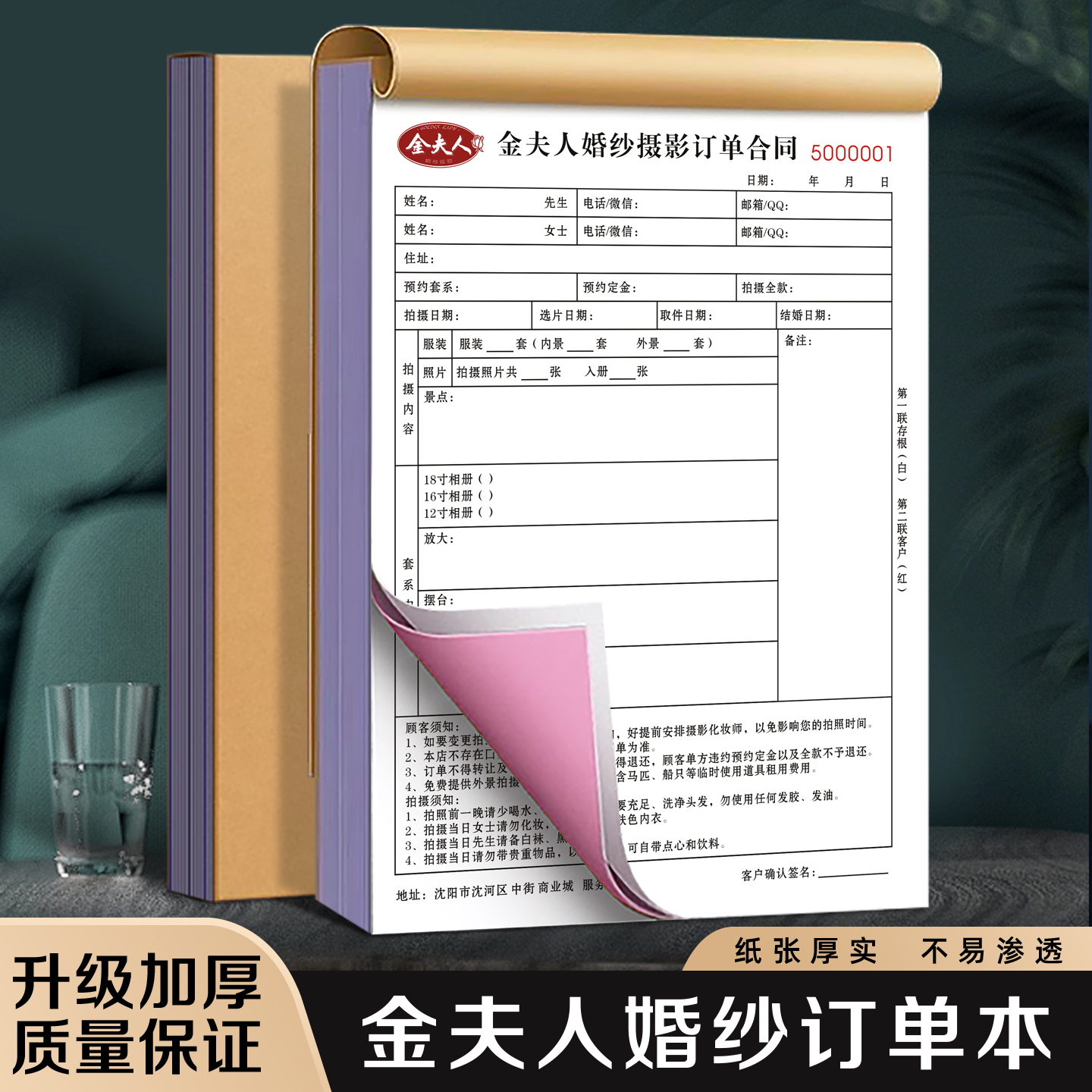 金夫人婚纱订单本可定制免费设计