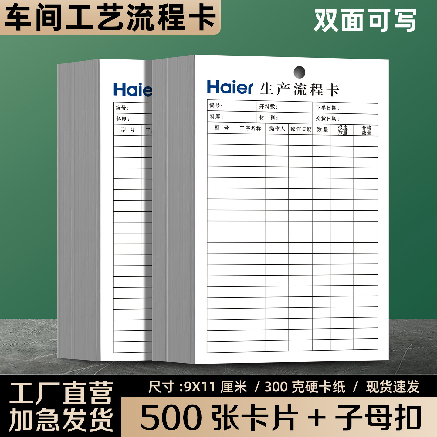 【车间工艺流程卡】工厂物料生产流转卡定制仓库存料库存卡小作坊成品