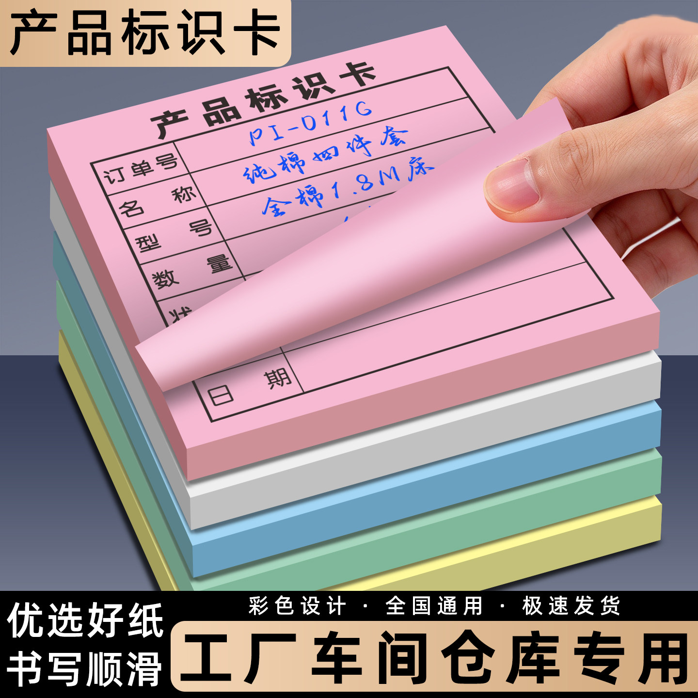 产品标识卡定制仓库物料标签贴车间半成品状态标示纸工厂工序流程卡片生产跟踪吊牌订单管理纸卡QC检验合格证