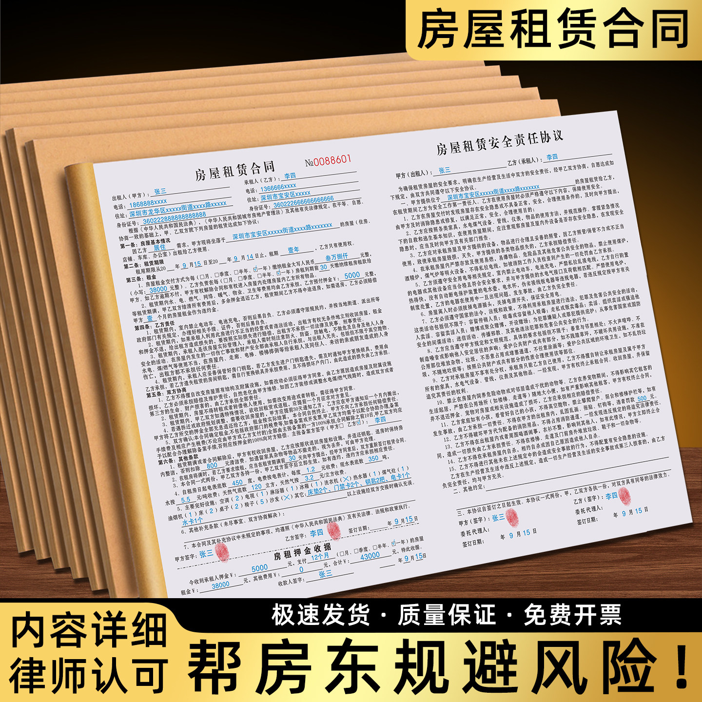 房屋租赁协议房东版2026年新版安全责任个人出租房合约书出租屋房