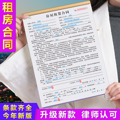 【升级新版】2025租房合同房东版