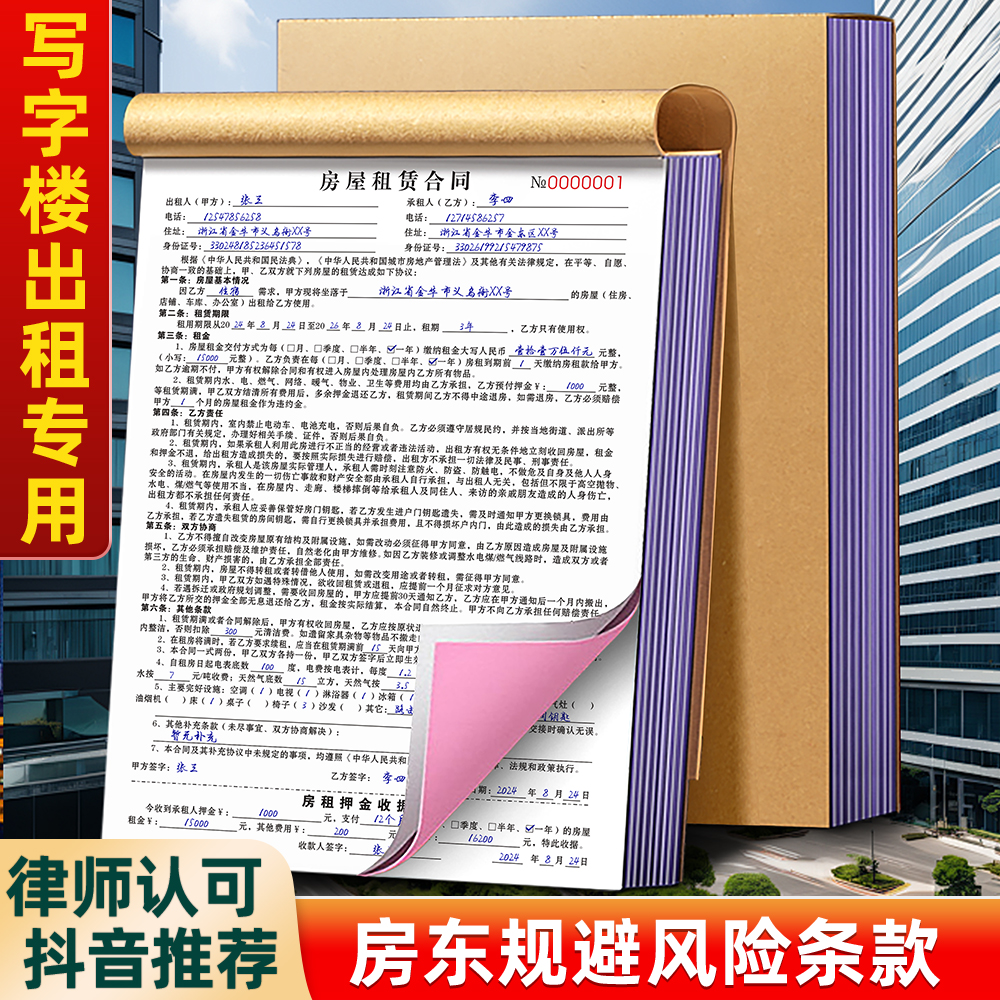【写字楼出租专用】量少可订