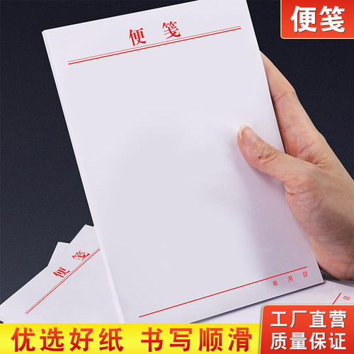 加厚便签纸空白草稿纸便笺本定制