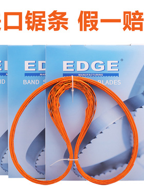 锯骨机锯条1650 1200 1300 1980 2000mm据条查韦斯EDGE切骨机锯条