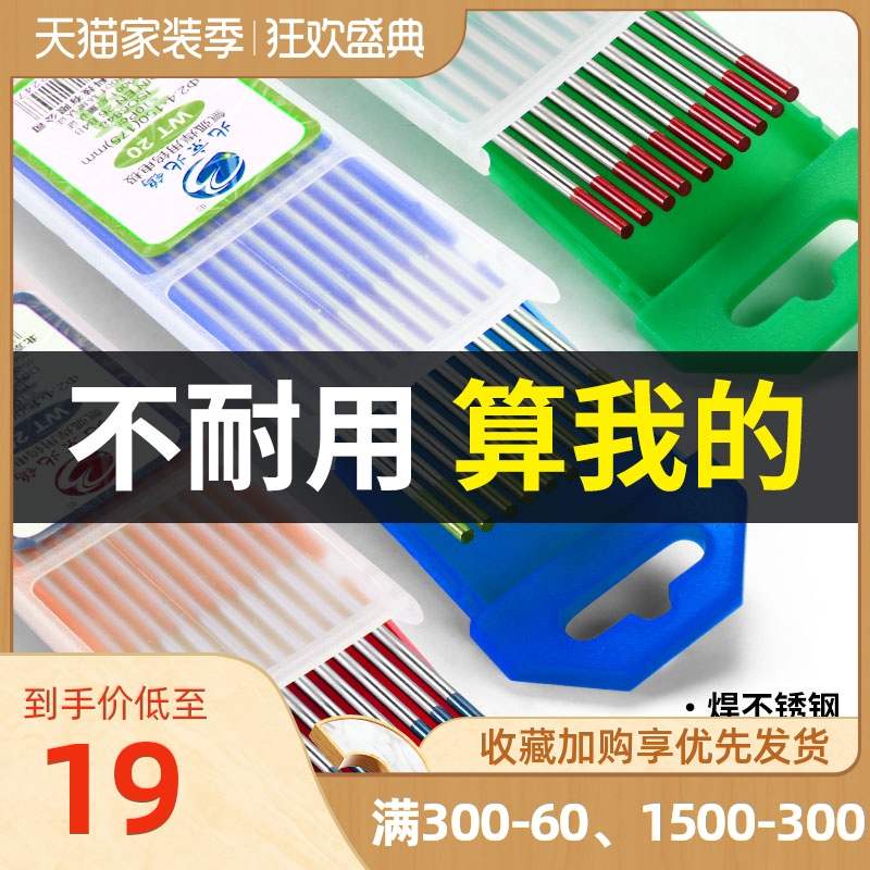 德国进口松勒正品北钨氩弧焊机钨针钨极坞棒1.6 2.0 2.4乌针氩弧