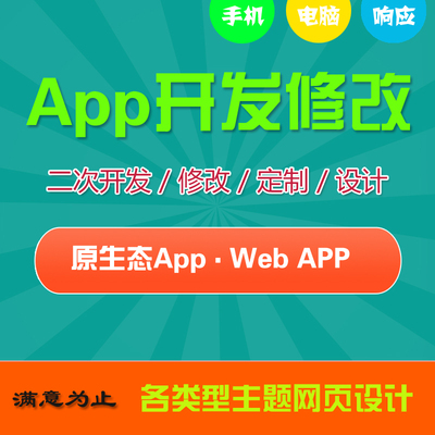 APP开发定制商城软件制作教育物联网同城家政微信小程序开发定制