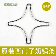 华帝配件煤气灶咖啡壶西门子奶锅架1
