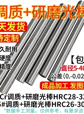 调质圆棒 40Cr 调质/光轴/磨光圆/研磨棒/光杆圆钢45#号钢/调质棒