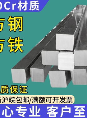 40CR方钢扁钢方铁条型材10*10 20*20 30*30 40*40 50*50  60*60mm