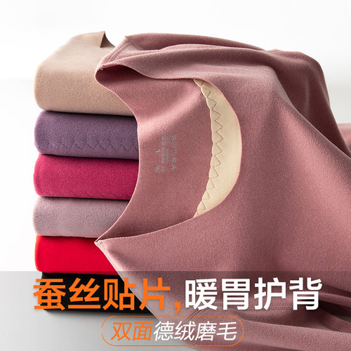 蚕丝德绒暖宫护背保暖内衣女套装