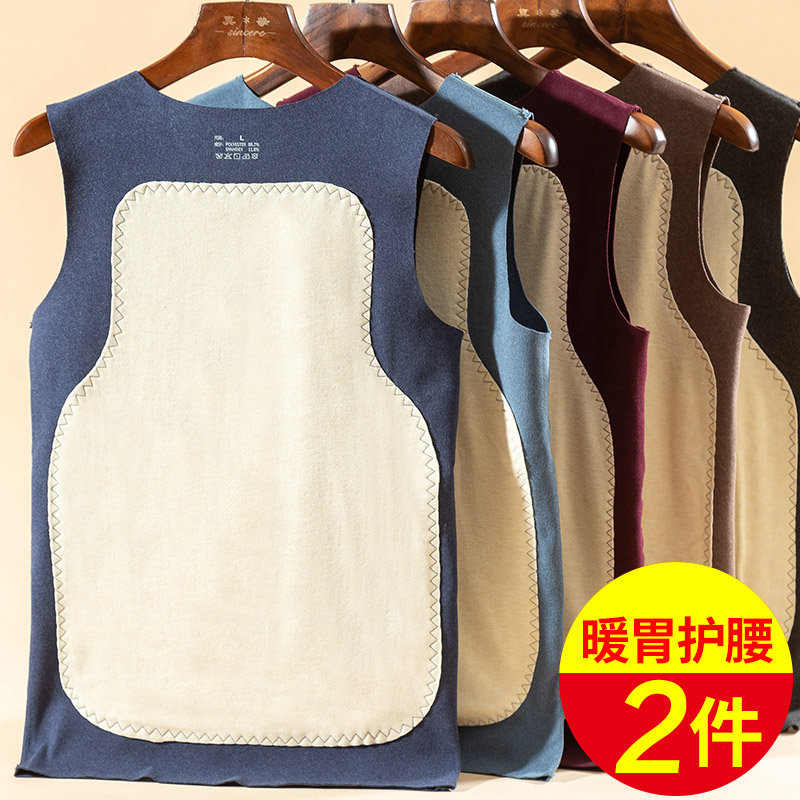 德绒保暖背心男士冬季内穿加绒加厚暖胃护胃自发热无痕内衣棉马甲