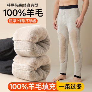 防寒加厚东北中老年人大码 100%羊毛填充保暖裤 冬季 男士 加绒棉裤