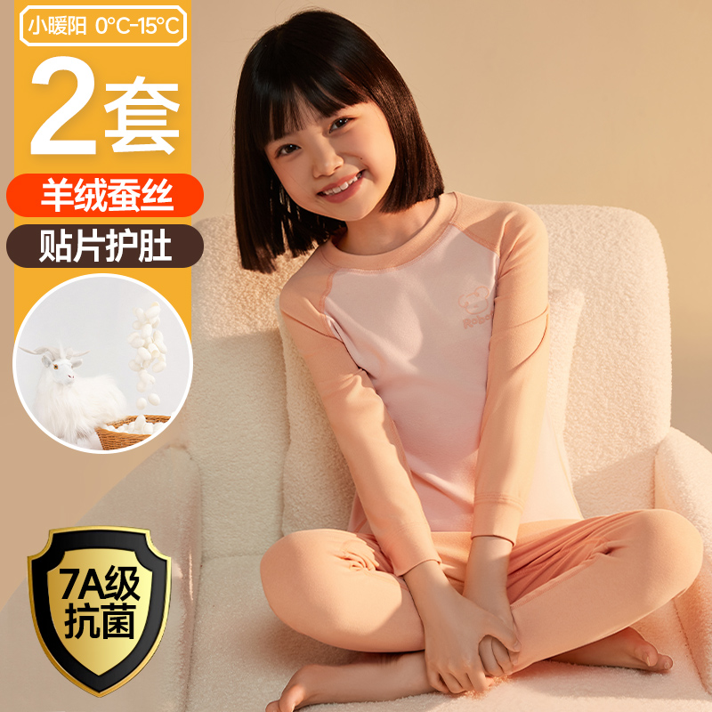 儿童秋衣秋裤男童家居服睡衣宝宝德绒睡衣女童保暖内衣套装秋冬季