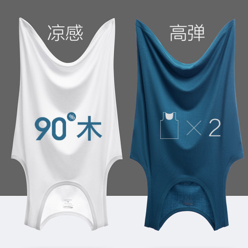 莫代尔冰丝棉感男士背心紧身夏季