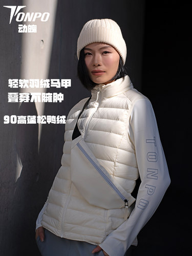 动魄体育冬季羽绒马甲女轻薄保暖修身