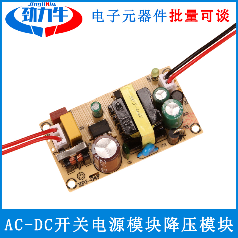 AC110-240V转DC24V/12V AC-DC开关电源模块降压模块24W 1A 2A