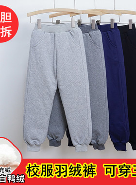 儿童羽绒裤男童女童外穿校服裤子