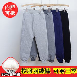 儿童羽绒裤男女童外穿中小学生校服裤子保暖灰色藏青色白鸭绒棉裤