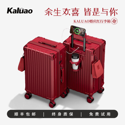 红色结婚行李箱26寸陪嫁新娘箱