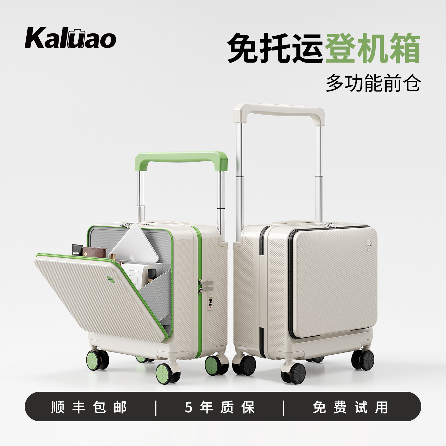 小行李箱可上飞机20寸登机箱2026图片