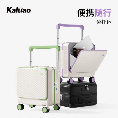 行李箱小型20寸登机箱18寸旅行箱