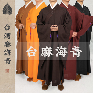 善之缘僧服海青春秋夏季男女居士服佛衣长袍禅修长褂海清和尚服装