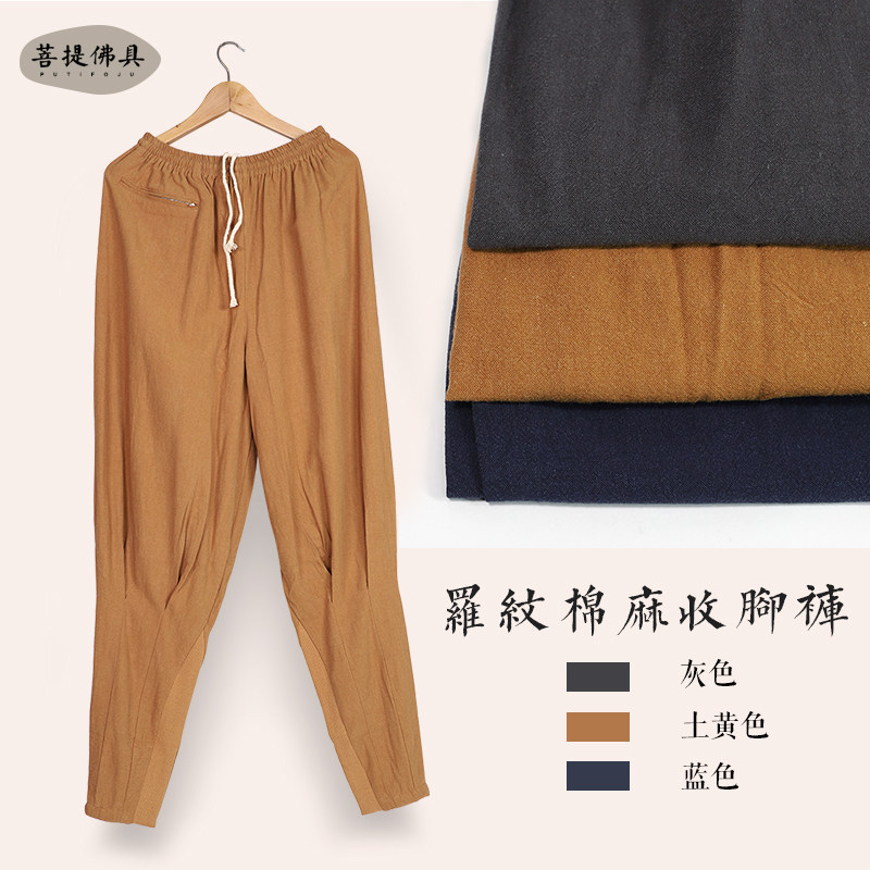 宗觉僧服棉免绑腿僧裤夏季束脚居士禅修裤春秋尼姑出家人裤和尚裤