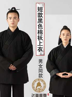 新款武当冬季道袍棉袄道士服保暖棉衣加厚加棉斜襟三清领毛料男女