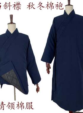 新款武当冬季道袍棉袄道士服保暖棉衣加厚加棉斜襟三清领毛料男女