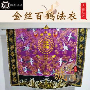 新款全金丝飞鹤道家高功法衣仿手绣道袍金线精品刺绣百鹤仙鹤降衣