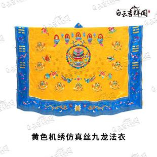 新款九龙高功法衣道袍班衣仿真丝全真道士服装道家高品质绛衣