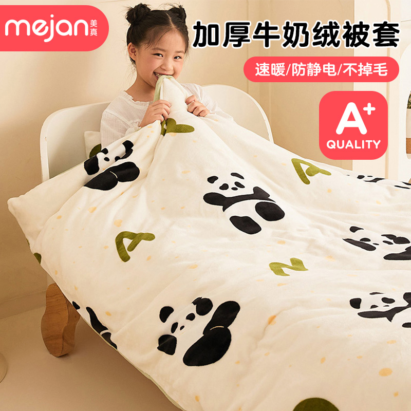 儿童幼儿园被套120x150冬季加绒加厚a类牛奶绒保暖宝宝婴儿小被罩