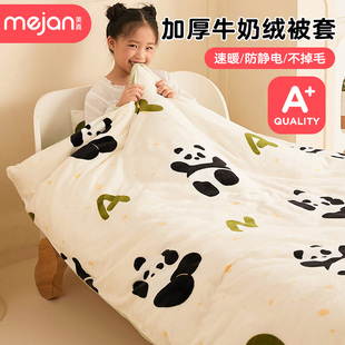 儿童幼儿园被套120x150冬季 加绒加厚a类牛奶绒保暖宝宝婴儿小被罩
