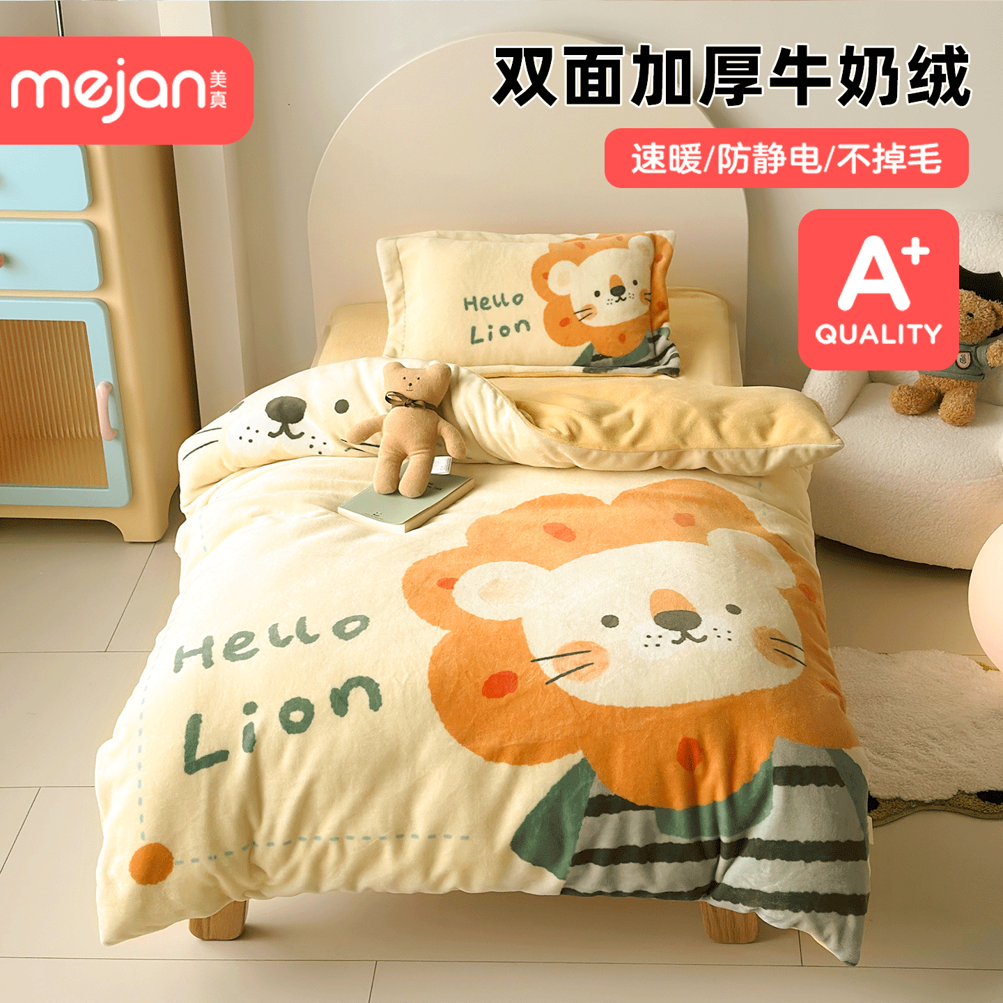 冬季幼儿园被子三件套牛奶绒儿童加绒被套入园午睡珊瑚绒婴儿床品