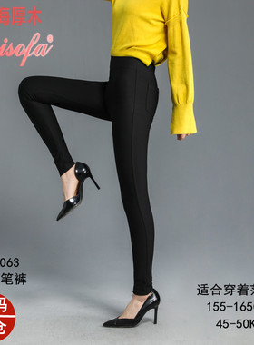 phisofa上海厚木菲索法Phisofa春秋修身外穿紧身打底裤ELC69063