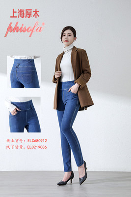 phisofa牛仔裤上海厚木菲索法
