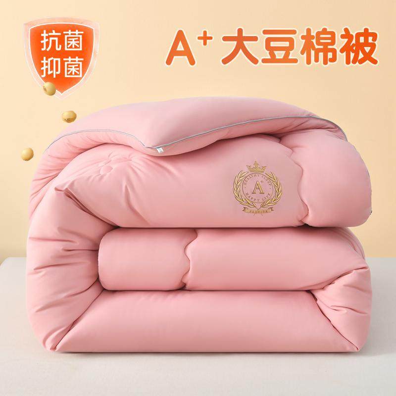 A类母婴大豆纤维被子秋冬季春秋被加厚保暖棉被四季通用被芯冬被,床上用品,化纤被,淘宝优惠券,粉丝福利购,淘宝优惠卷