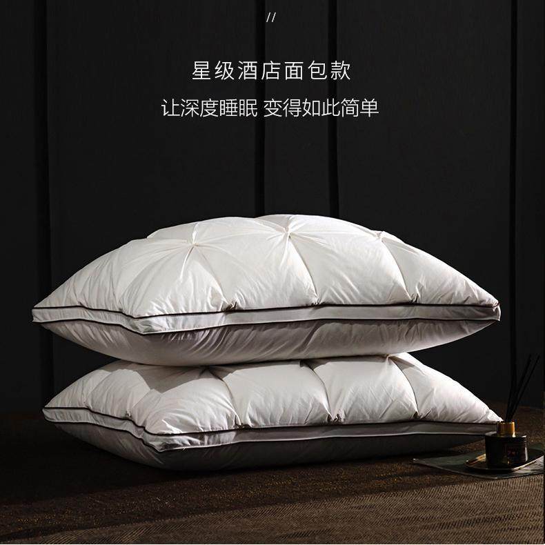 全棉五星级酒店羽绒枕95白鹅绒枕头枕芯单双人护颈枕一对枕助眠枕,床上用品,枕头/枕芯,淘宝优惠券,粉丝福利购,淘宝优惠卷