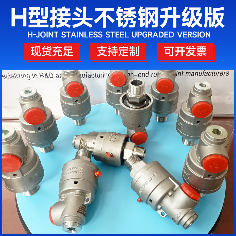 旋转接头不锈钢流延机压延机