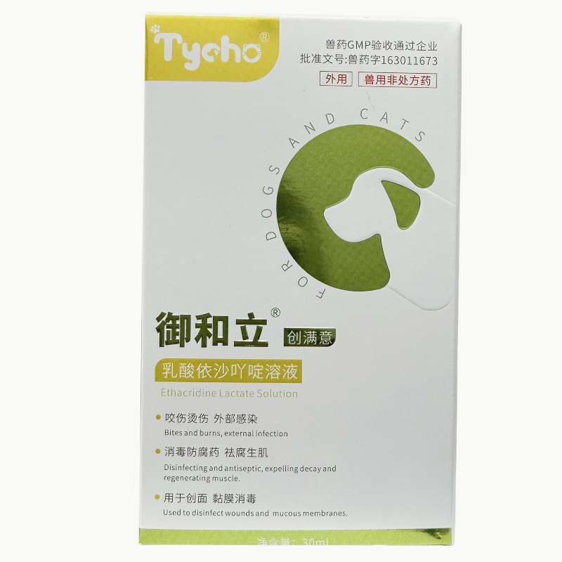 肽宠御和立创满意宠物犬猫皮肤外用乳酸依沙吖啶溶液喷剂30ml