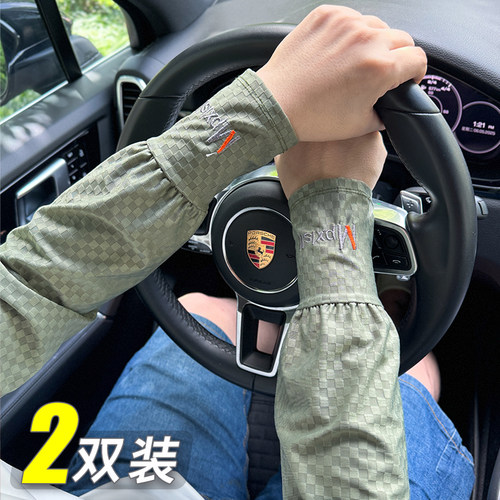 冰袖男士防晒加长加宽袖套