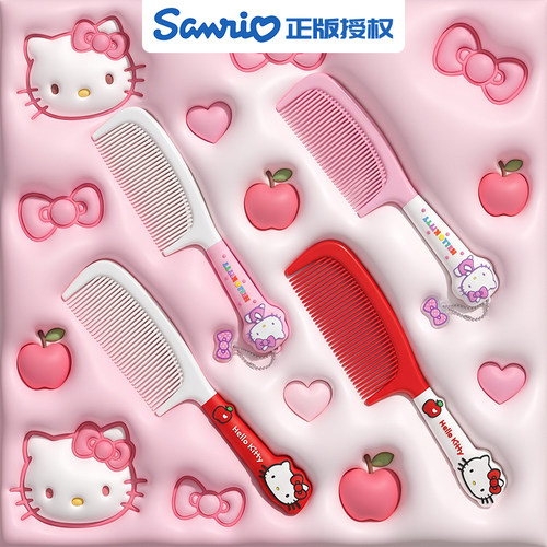 正版HelloKitty凯蒂猫可爱梳子小女孩家用便携儿童密齿梳不伤头发